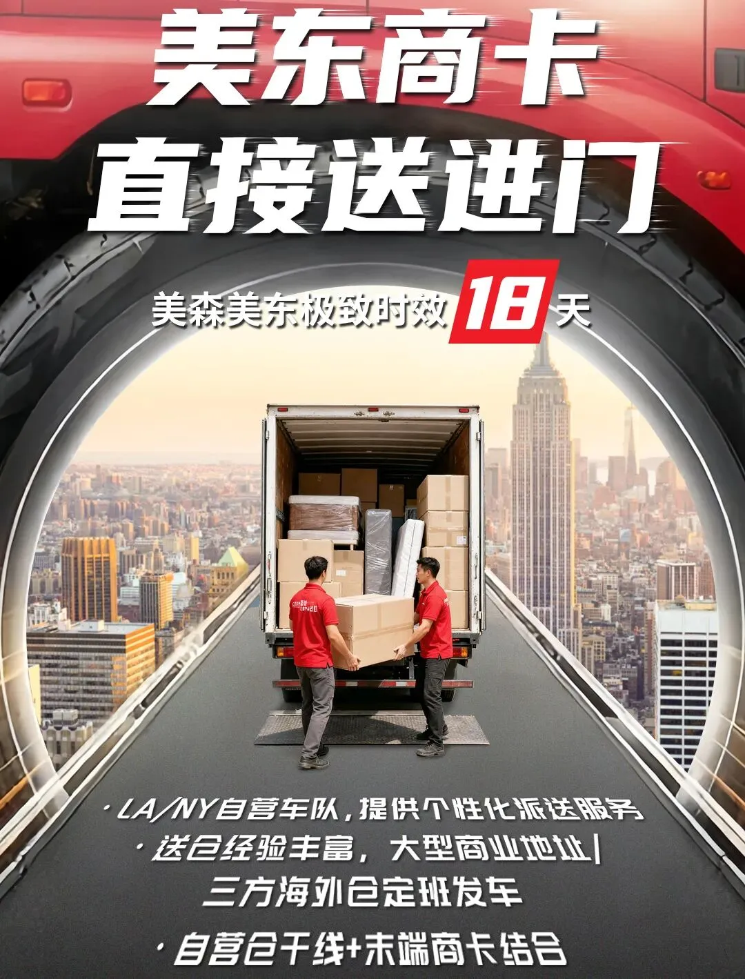 加州吊销17000张商业驾照，美国货运市场暗流涌动！