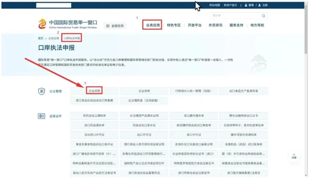 9810报关资质、海关备案、订单号获取全指南