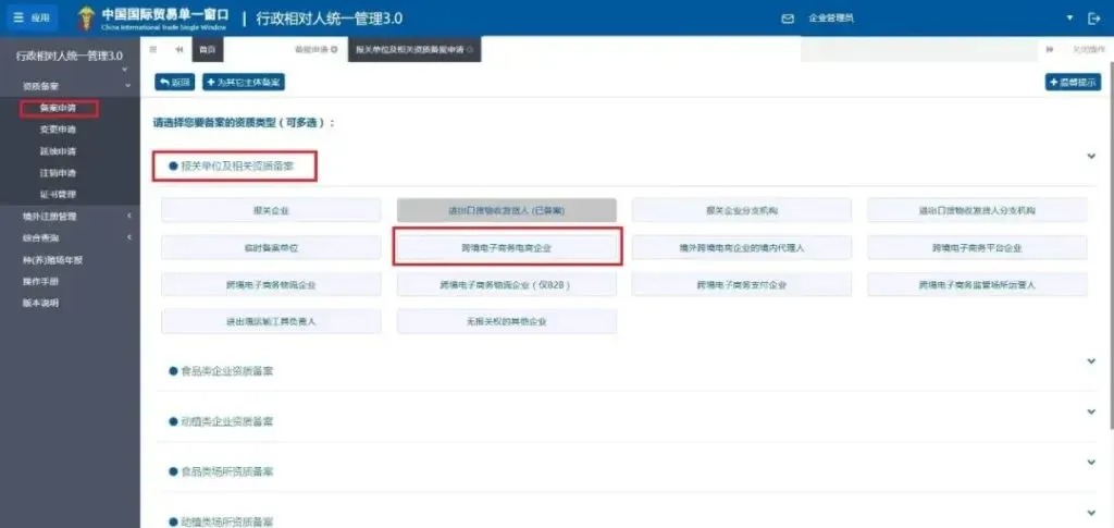 9810报关资质、海关备案、订单号获取全指南
