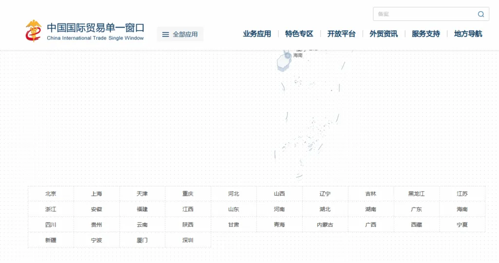9810报关资质、海关备案、订单号获取全指南