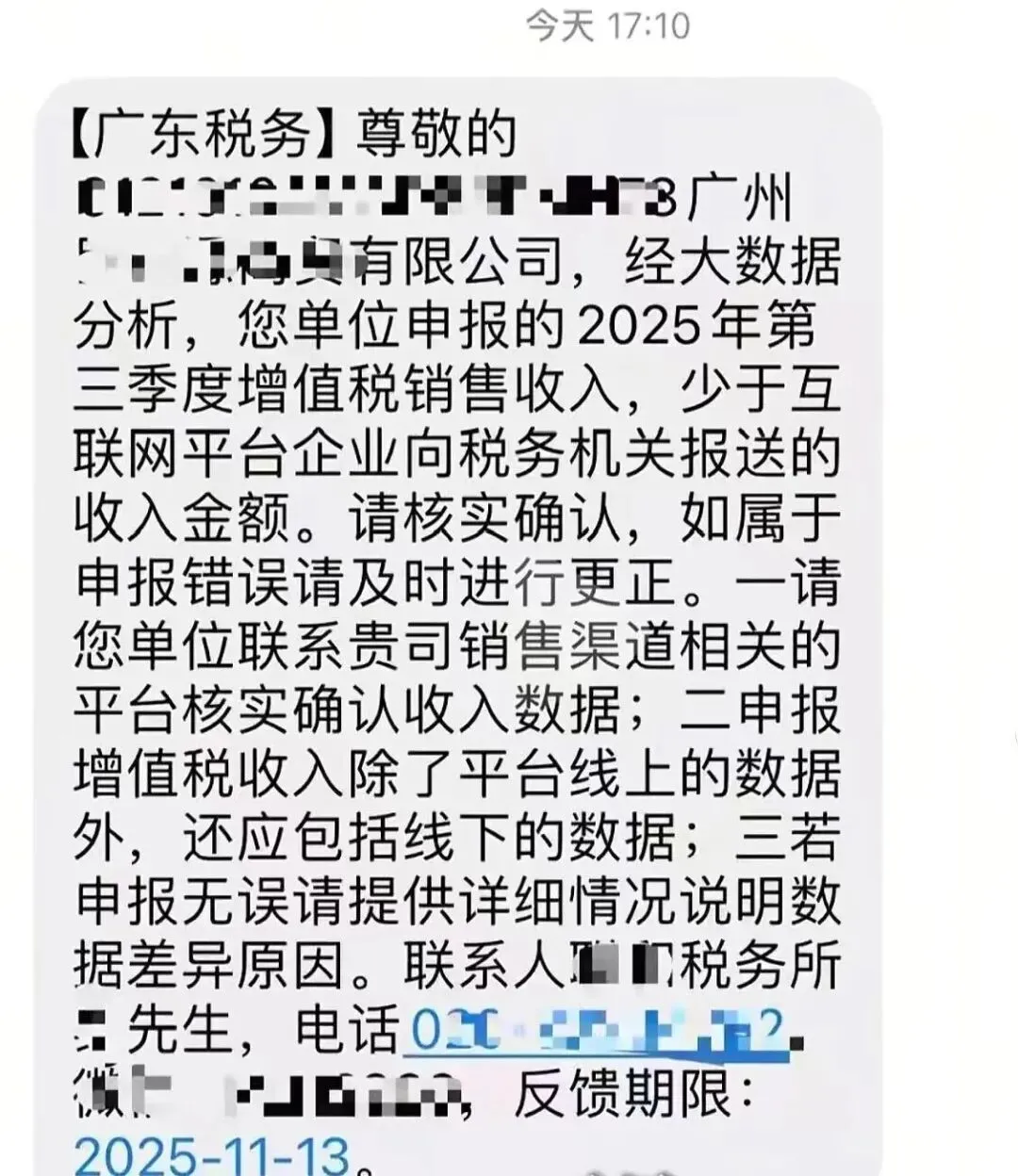 追溯核查!第三轮税务提醒来了,力度升级……