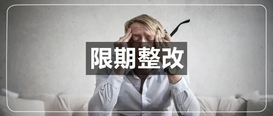 追溯核查!第三轮税务提醒来了,力度升级……