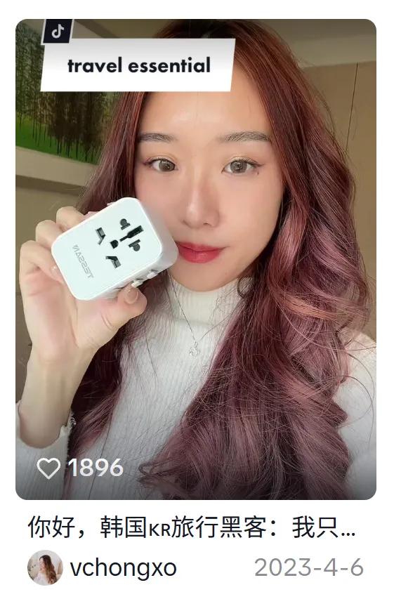 在TikTok爆卖500万!这款插座成美国人出游新宠