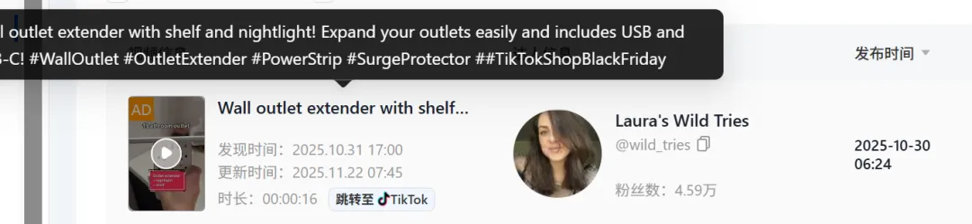 在TikTok爆卖500万!这款插座成美国人出游新宠