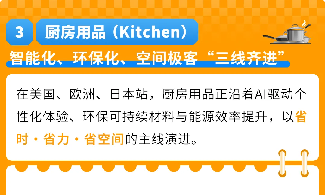 亚马逊内部数据首曝!3大趋势密码,助您撬动万亿商机