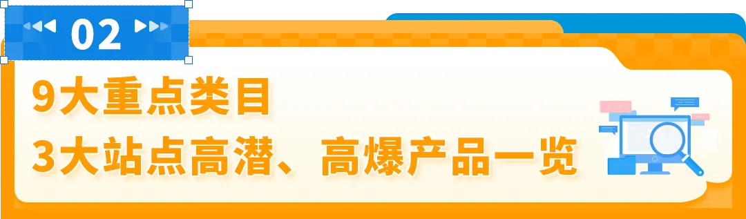 亚马逊内部数据首曝!3大趋势密码,助您撬动万亿商机