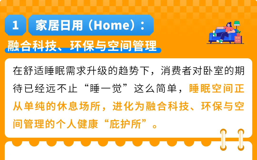 亚马逊内部数据首曝!3大趋势密码,助您撬动万亿商机