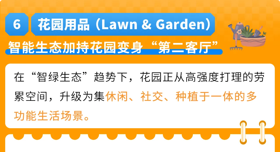 亚马逊内部数据首曝!3大趋势密码,助您撬动万亿商机