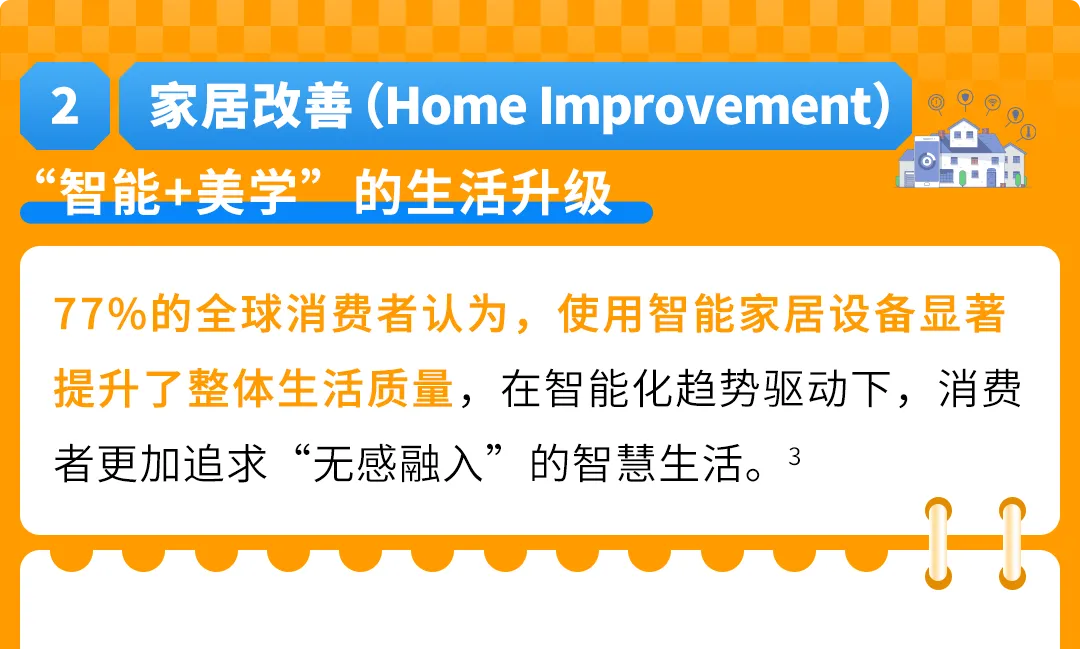亚马逊内部数据首曝!3大趋势密码,助您撬动万亿商机