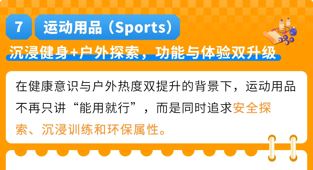 亚马逊内部数据首曝!3大趋势密码,助您撬动万亿商机