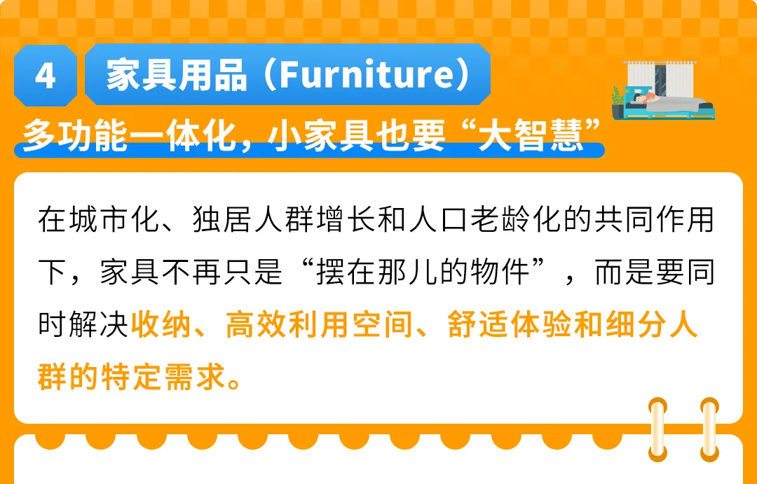 亚马逊内部数据首曝!3大趋势密码,助您撬动万亿商机