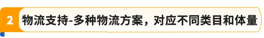 亚马逊内部数据首曝!3大趋势密码,助您撬动万亿商机