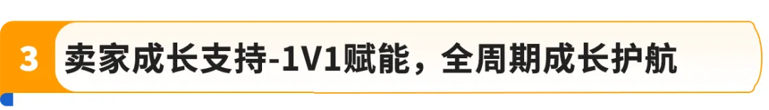 亚马逊内部数据首曝!3大趋势密码,助您撬动万亿商机