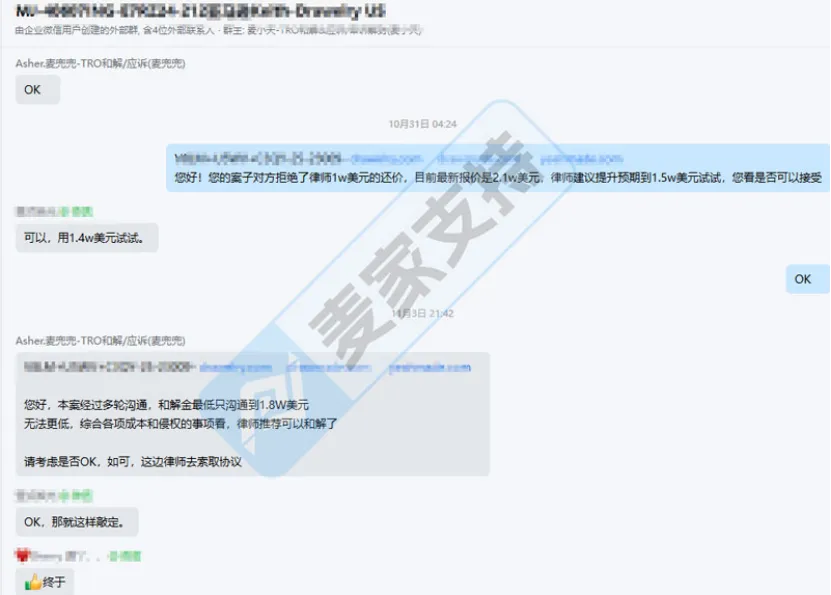 近20万美金被TRO冻结,从绝望到希望:麦家支持助力卖家挽回91%资金!