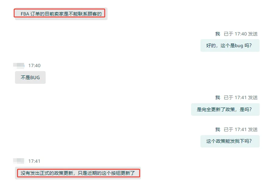 亚马逊沟通按钮，一夜全灰！