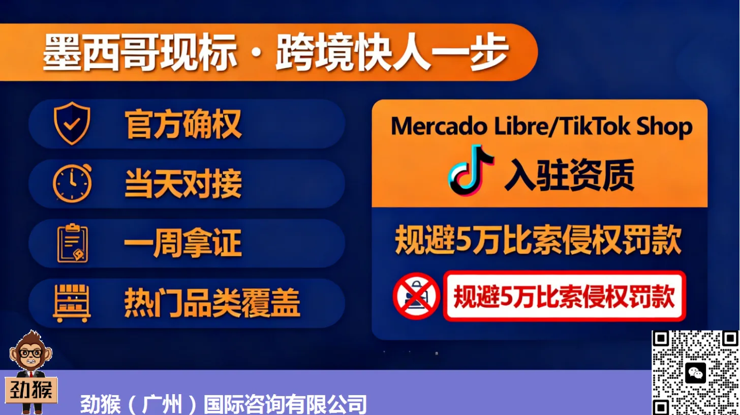 同样做跨境，为什么他的产品能溢价？答案藏在 “商标” 里
