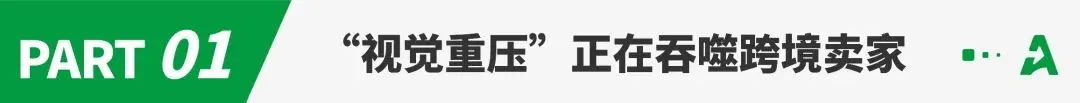 亚马逊审核收紧,这个细节成爆单关键!