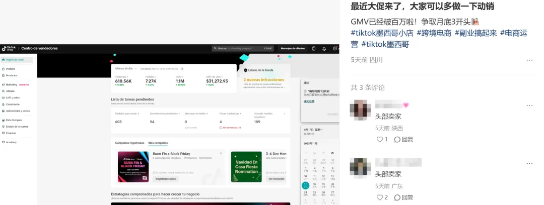 黑五爆单!TikTok墨西哥卖家:快递根本打包不完