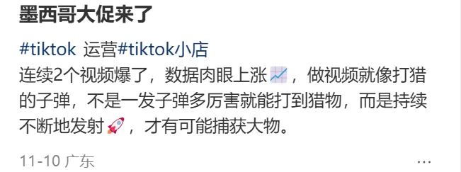 黑五爆单!TikTok墨西哥卖家:快递根本打包不完