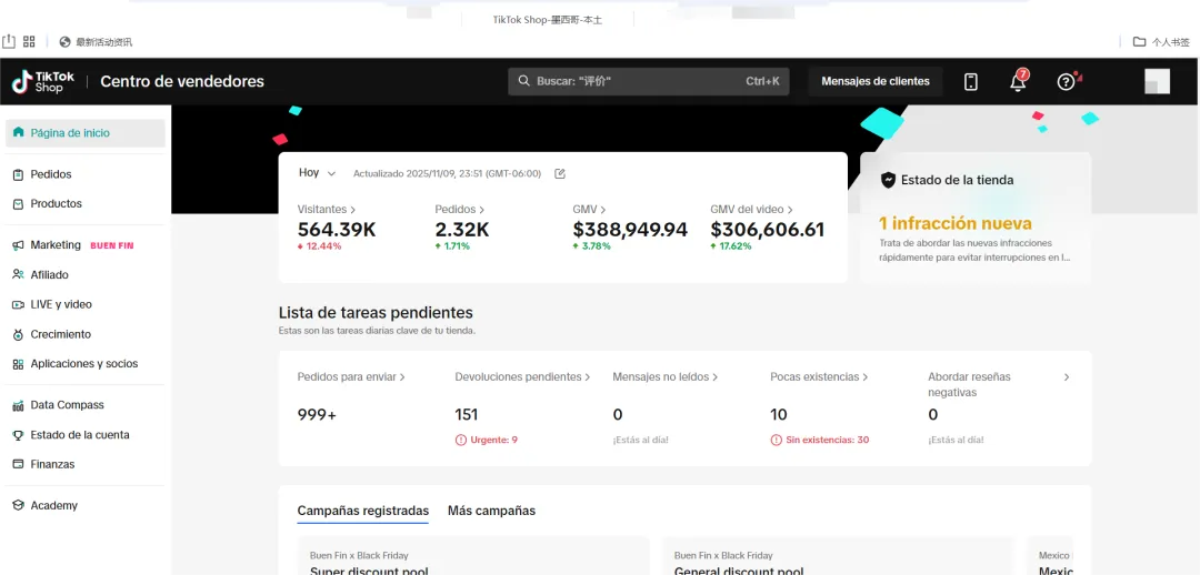 黑五爆单!TikTok墨西哥卖家:快递根本打包不完