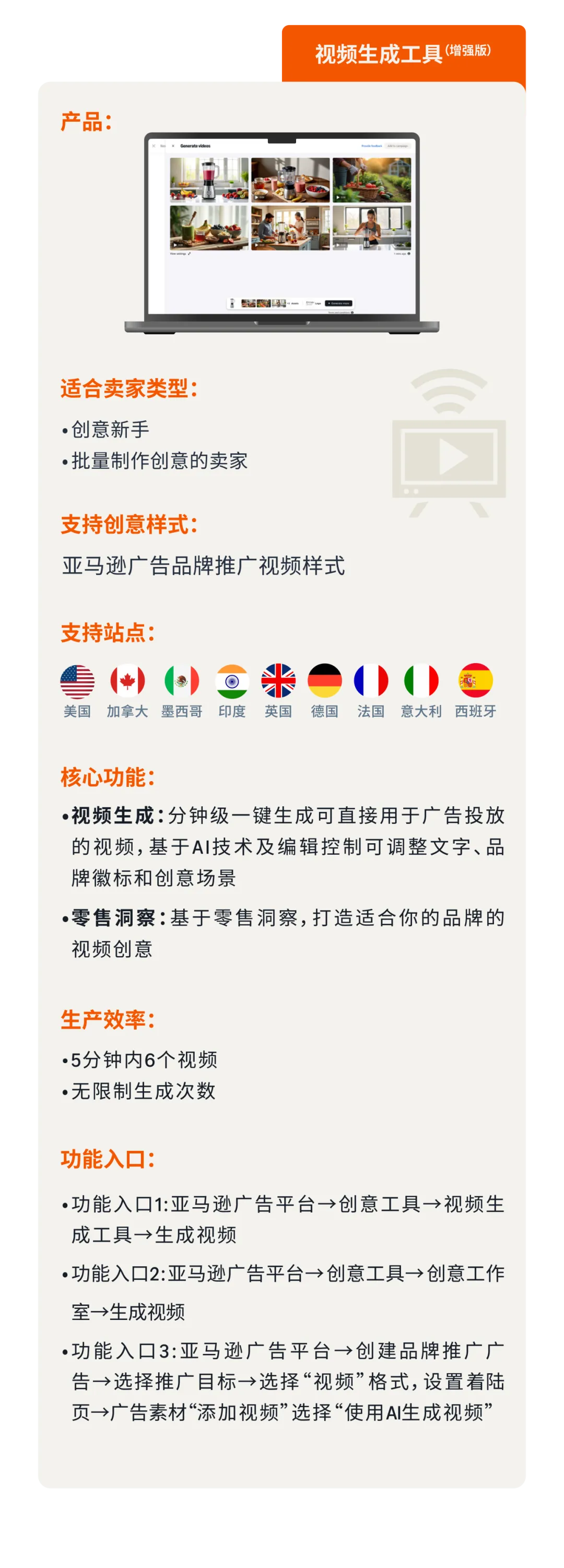 9大亚马逊广告功能重磅上新，AI加持让投放更高效更轻松