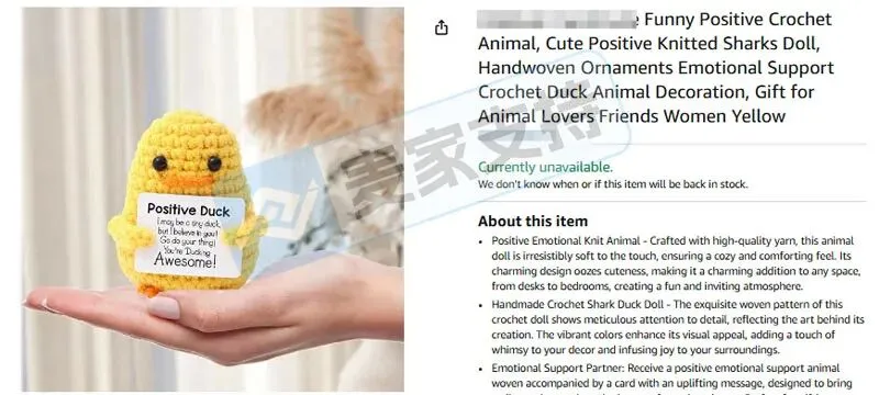 25-cv-01815，两案并发！跨境热销针织玩偶专利隐匿维权