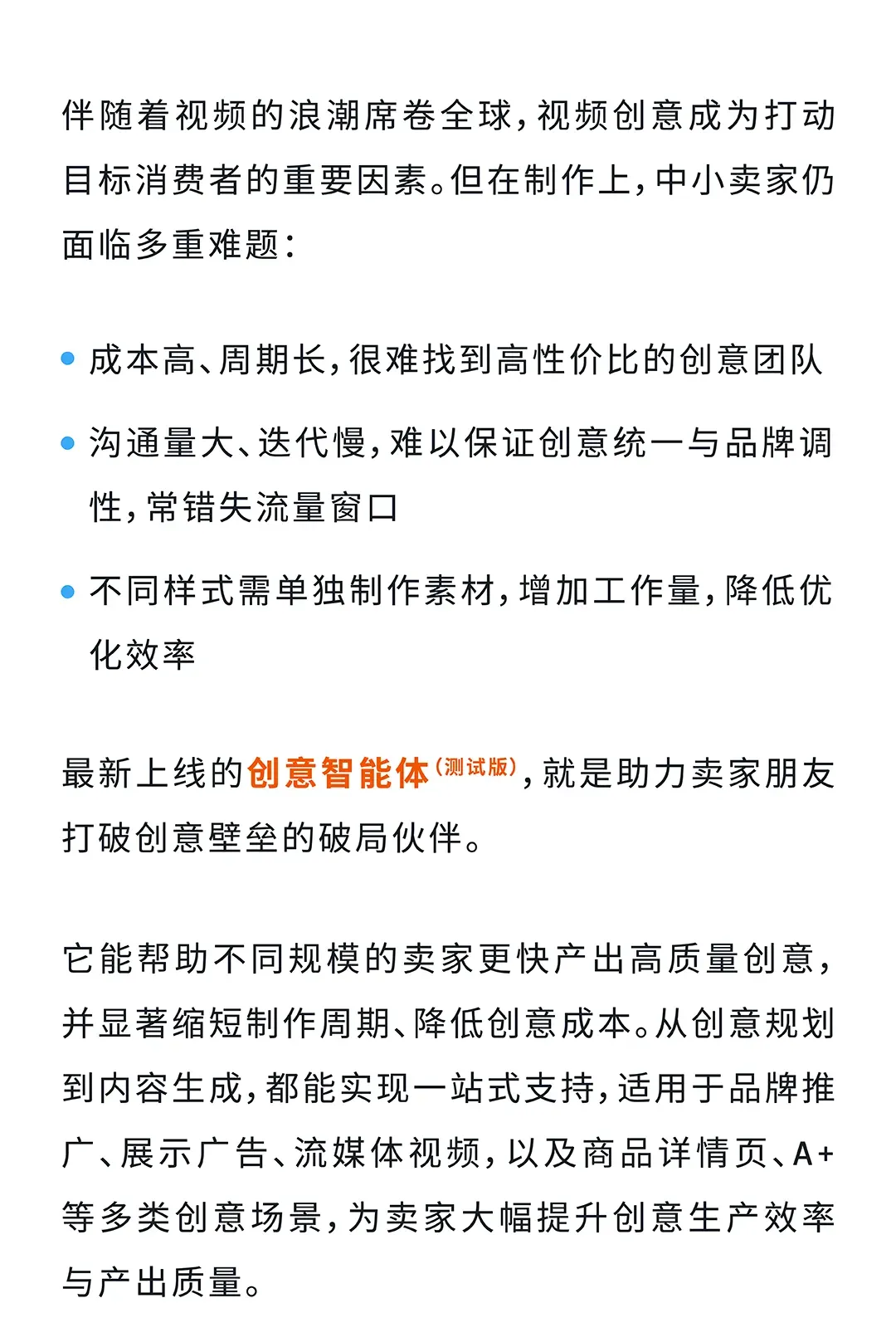 亚马逊广告创意智能体,智能定制专属你的创意内容