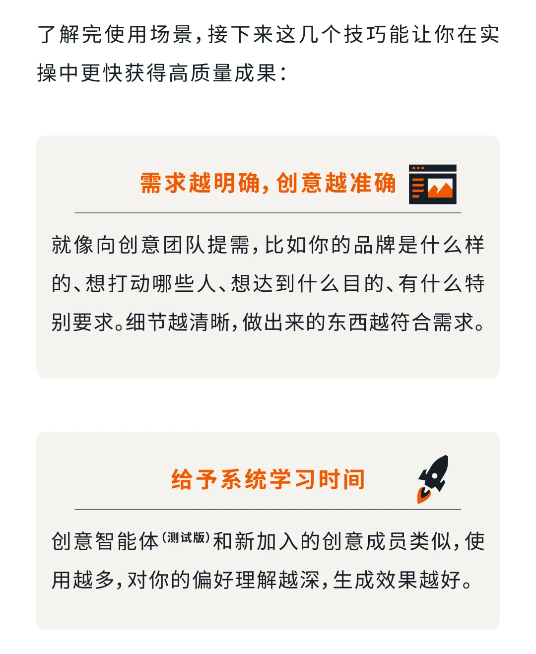 亚马逊广告创意智能体，智能定制专属你的创意内容