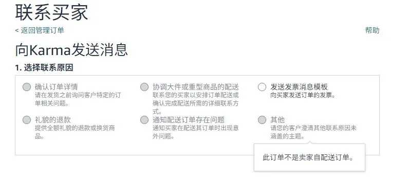 买家断联、平台压价，黑五销量遭重创！