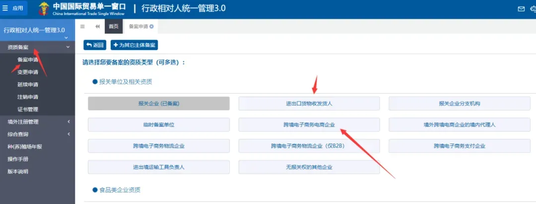 建议收藏 | 一文让你看懂9810出口模式！（内含实操演示）