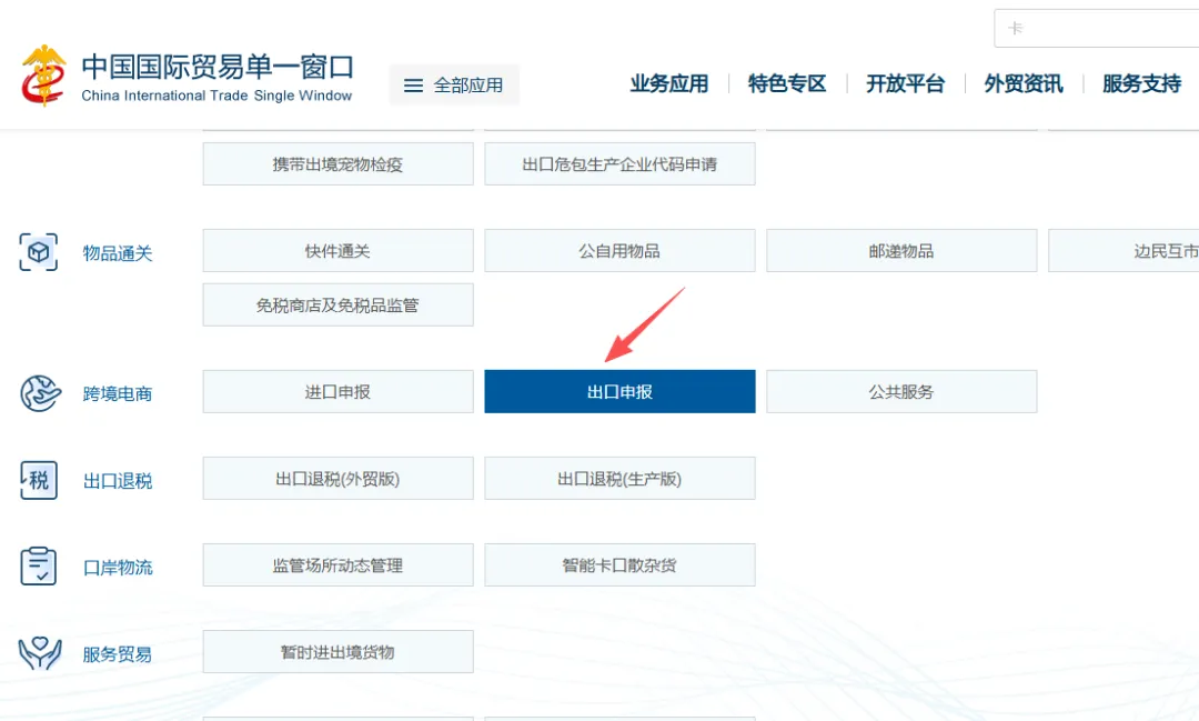 建议收藏 | 一文让你看懂9810出口模式！（内含实操演示）