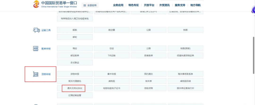 建议收藏 | 一文让你看懂9810出口模式！（内含实操演示）