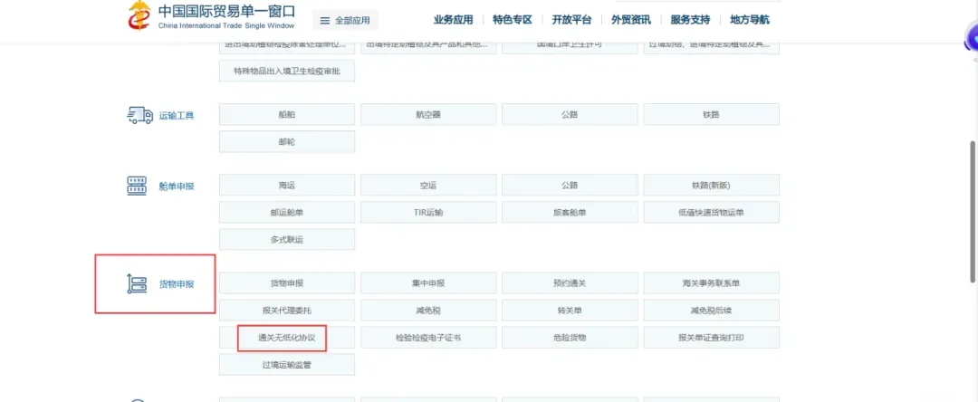 建议收藏 | 一文让你看懂9810出口模式！（内含实操演示）