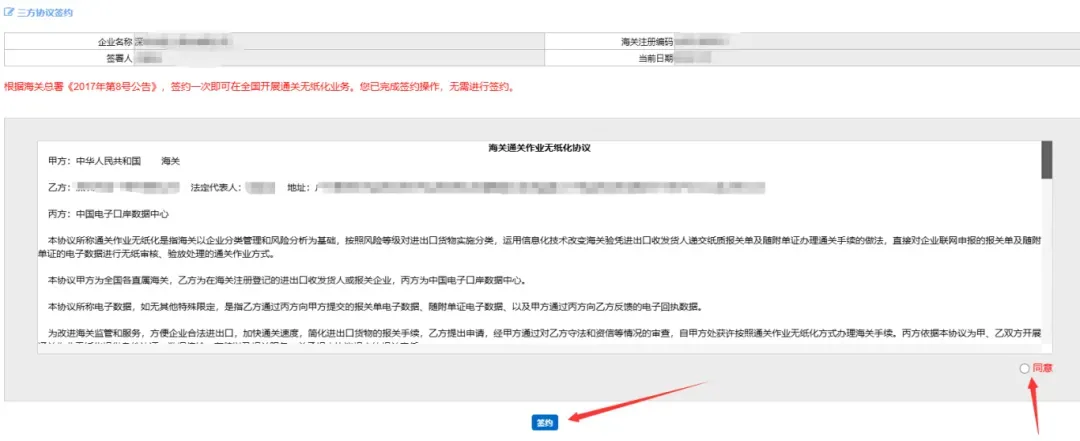 建议收藏 | 一文让你看懂9810出口模式！（内含实操演示）