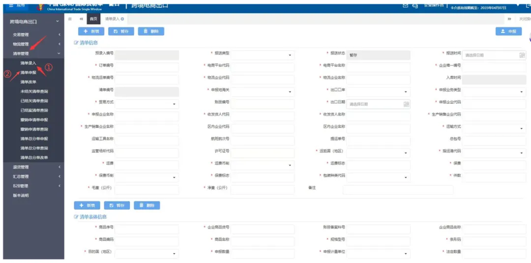 建议收藏 | 一文让你看懂9810出口模式！（内含实操演示）