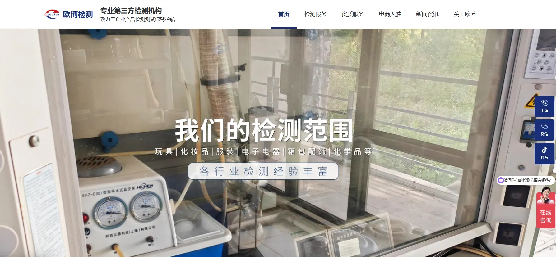 欧博检测
