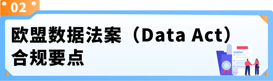【紧急通知】亚马逊欧洲站卖家必看：注意两项欧盟新规，未合规商品将被停售！