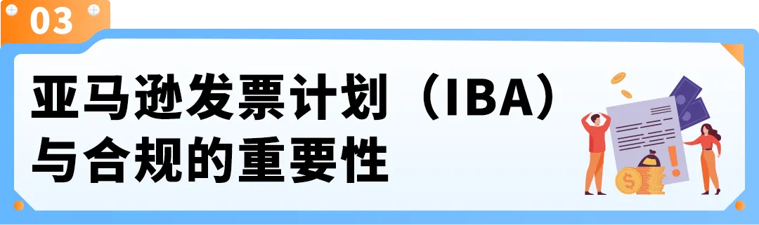 【紧急通知】亚马逊欧洲站卖家必看：注意两项欧盟新规，未合规商品将被停售！