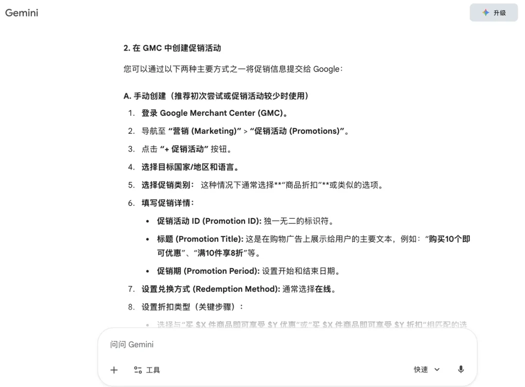 谷歌AI神器Gemini 3.0上线！解锁5大跨境广告投放实用用途！