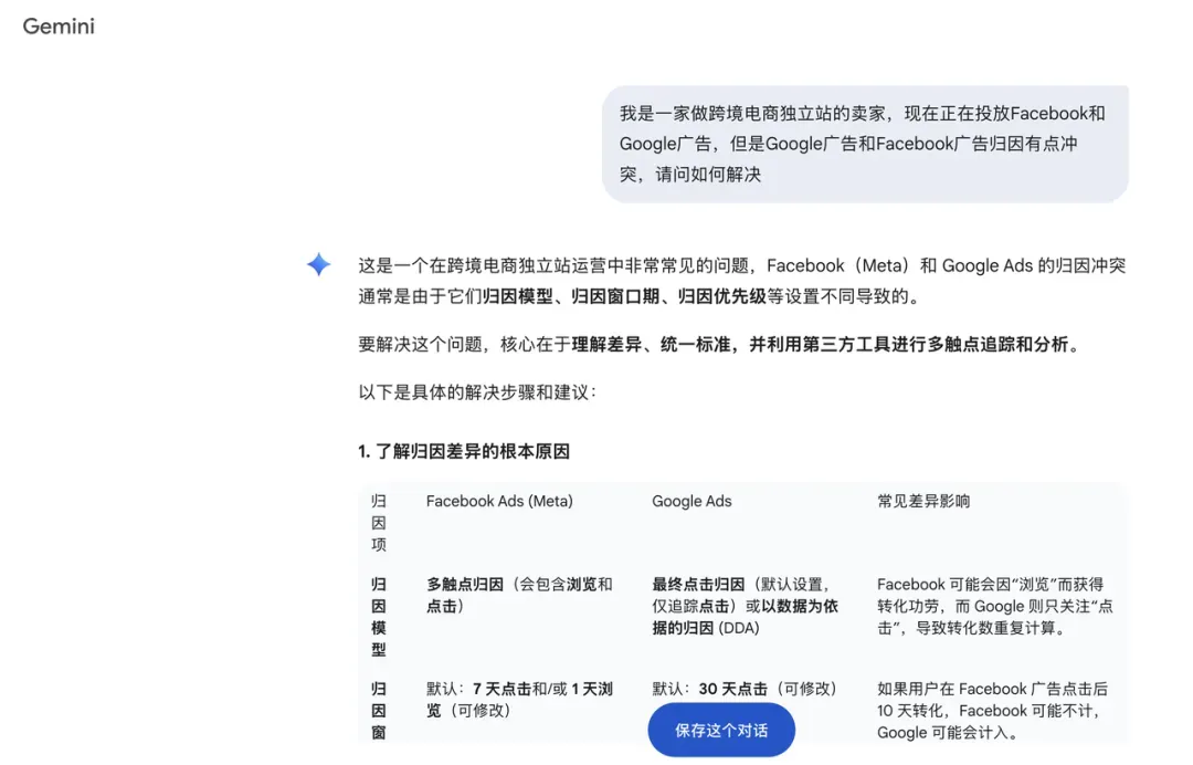 谷歌AI神器Gemini 3.0上线！解锁5大跨境广告投放实用用途！