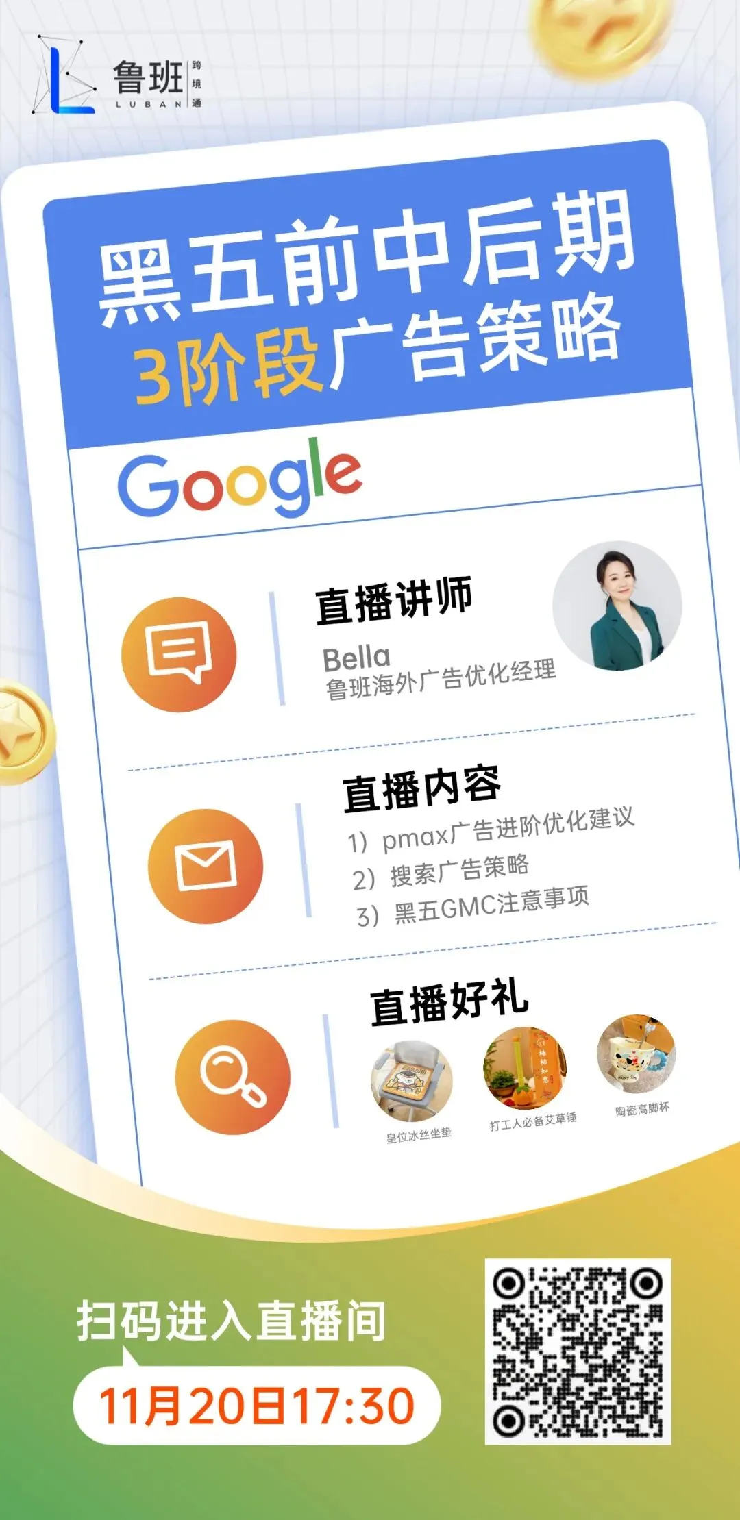 谷歌AI神器Gemini 3.0上线！解锁5大跨境广告投放实用用途！