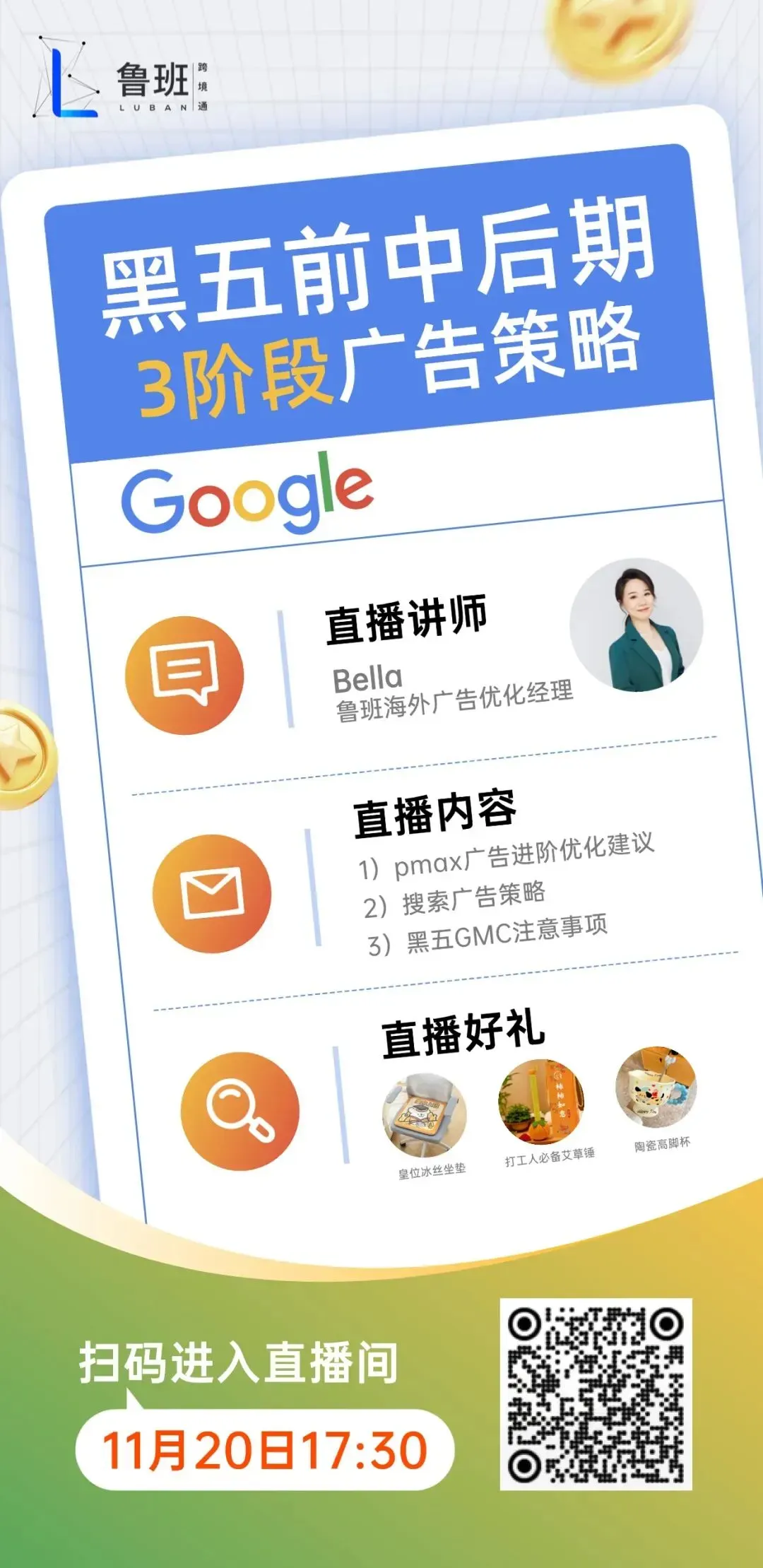 谷歌AI神器Gemini 3.0上线！解锁5大跨境广告投放实用用途！