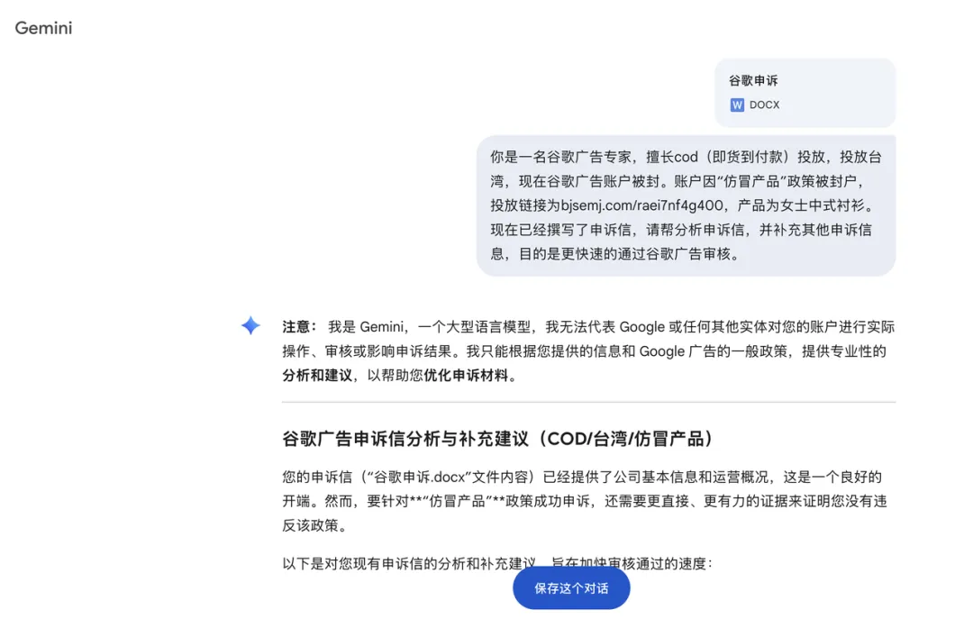 谷歌AI神器Gemini 3.0上线！解锁5大跨境广告投放实用用途！