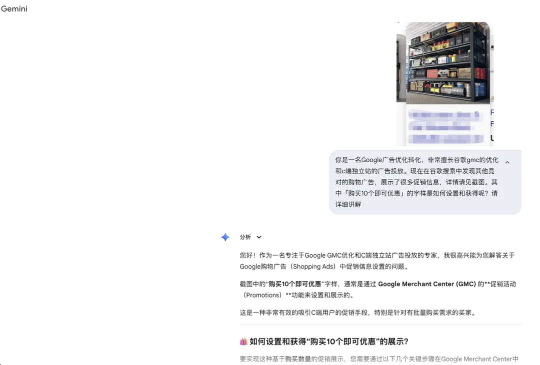 谷歌AI神器Gemini 3.0上线！解锁5大跨境广告投放实用用途！