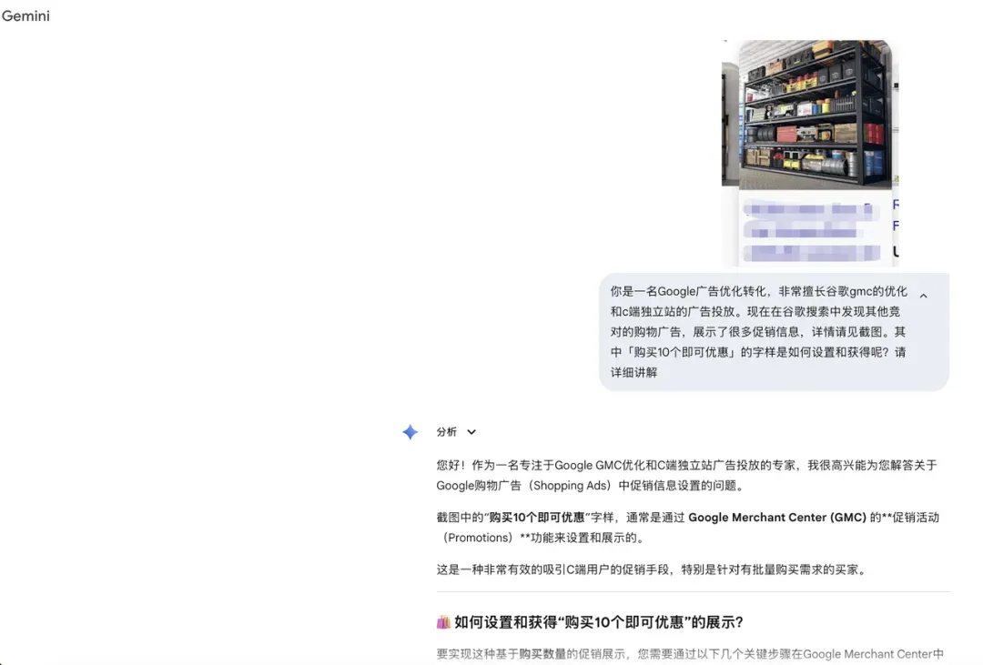 谷歌AI神器Gemini 3.0上线！解锁5大跨境广告投放实用用途！