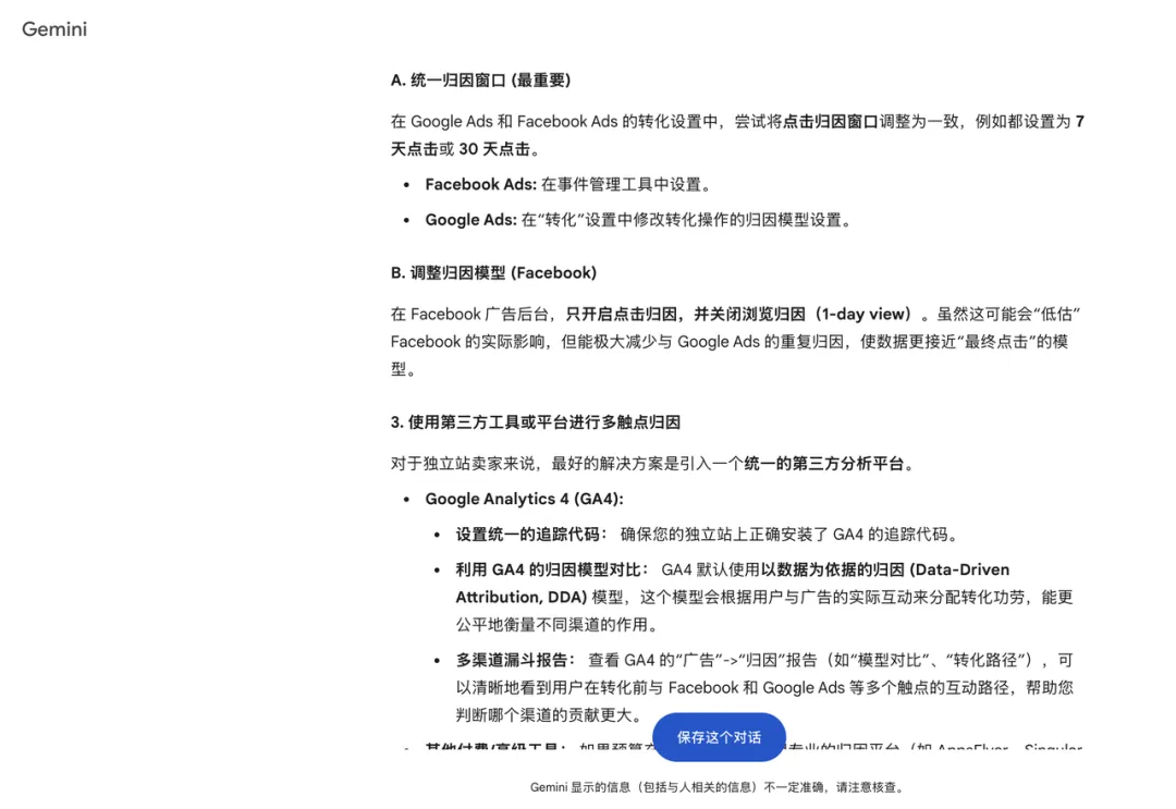 谷歌AI神器Gemini 3.0上线！解锁5大跨境广告投放实用用途！