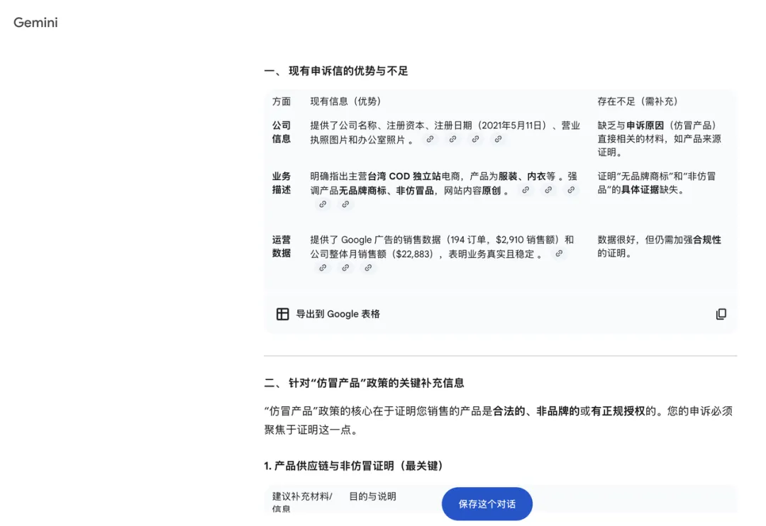 谷歌AI神器Gemini 3.0上线！解锁5大跨境广告投放实用用途！