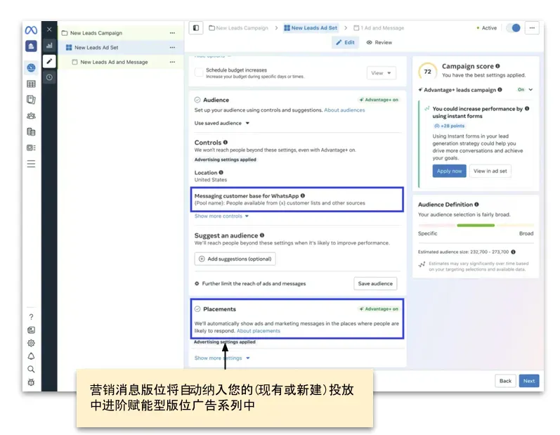 Meta产品4大更新:政策调整与广告投放新机遇