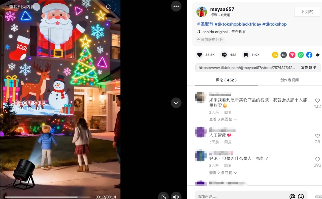 靠AI账号带货，汽配卖家把投影灯卖到TikTok榜一