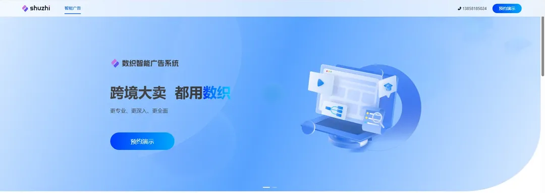 数织科技